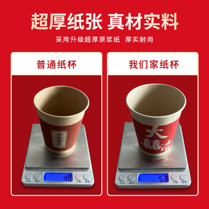 Natural color extra thick wedding paper cup wedding disposable cup