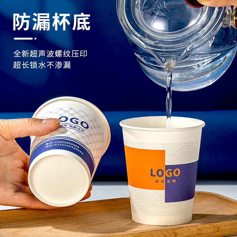 纸杯定制印logo一次性纸杯子商用加厚水杯定做整箱1000装订制广告