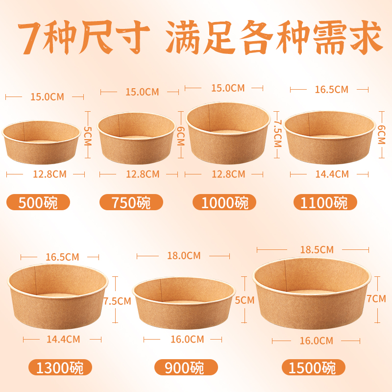 牛皮纸碗加厚一次性圆形带盖打包盒批发商用外卖快餐便当沙拉盒