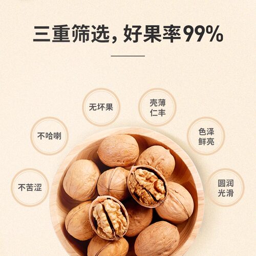绿岭 火猴烤核桃小精灵500g礼盒装多味薄皮熟坚果仁蜂蜜味 - 图0
