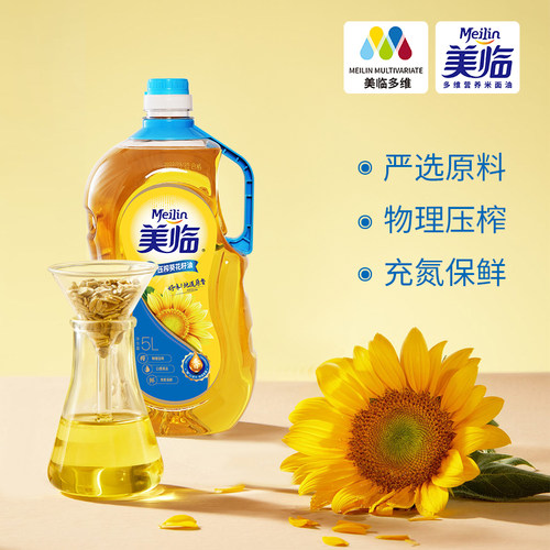 美临 食用油桶装5L家用压榨葵花籽油剥壳去皮压榨植物油 - 图2
