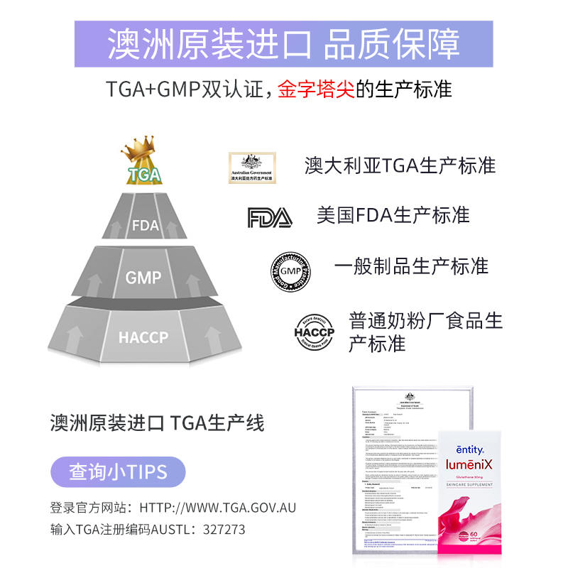 entitylumenix谷胱甘肽丸美小粉片 Entity海外丽人海外膳补