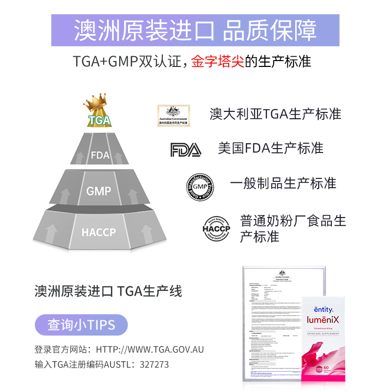 Entity美白丸谷胱甘肽全身美白含服快速澳洲进口正品-图1