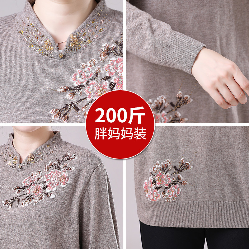 胖妈妈春秋装针织洋气阔太太羊毛衫 鑫品荣中老年女装