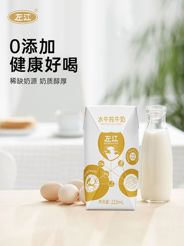 【新日期】广西左江水牛纯奶210ml*10盒*2箱营养水牛奶整箱批发 - 图0