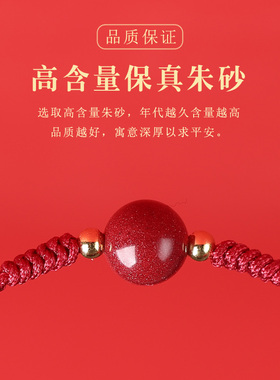 2026本命年红绳手链护身符转运珠