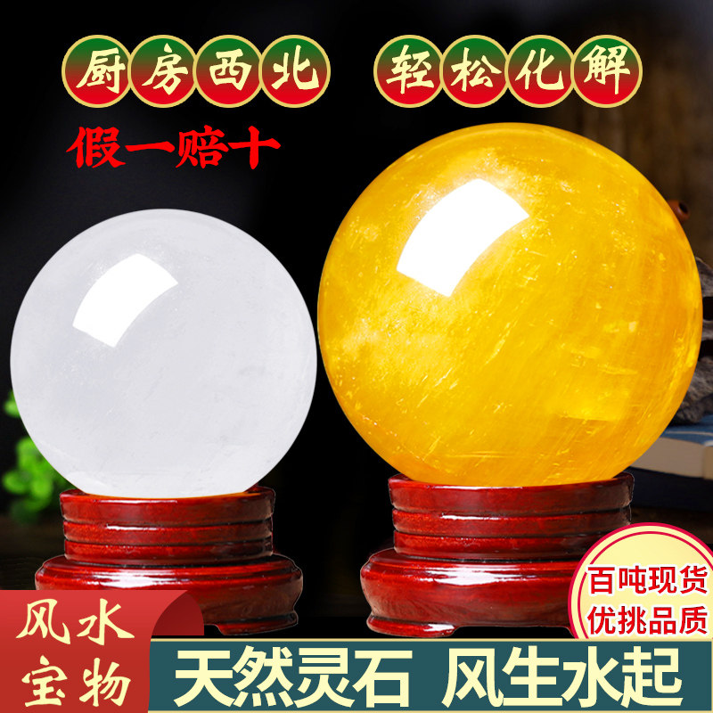 真天然黄色水晶球原石厨房客厅装饰办公室招财高档风水转运球摆件