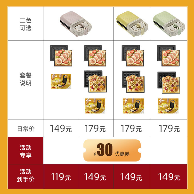 frunuts三明治定时多功能早餐机 frunuts电器三明治机
