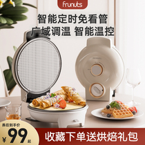 frunuts sandwich breakfast machine home timed multifunction electric cake pan waffle machine egg-machine egg roll