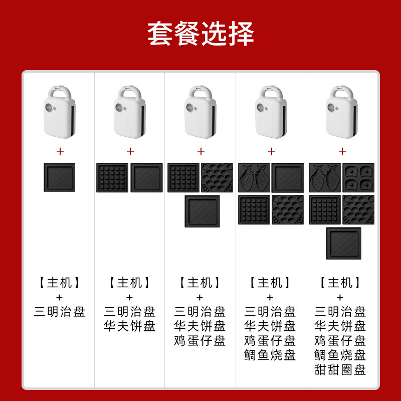 frunuts三明治多功能家用早餐机 frunuts电器三明治机