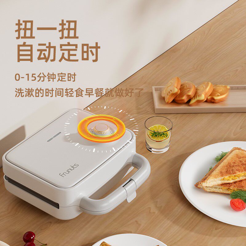 frunuts双盘三明治家用定时早餐机 frunuts电器三明治机