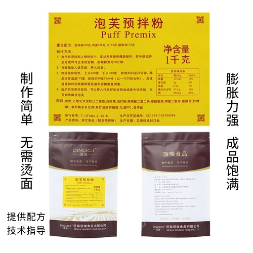 顶瑞泡芙预拌粉酥皮泡芙材料1kg 脆皮泡芙粉商用烘焙原料厂家销售 - 图1
