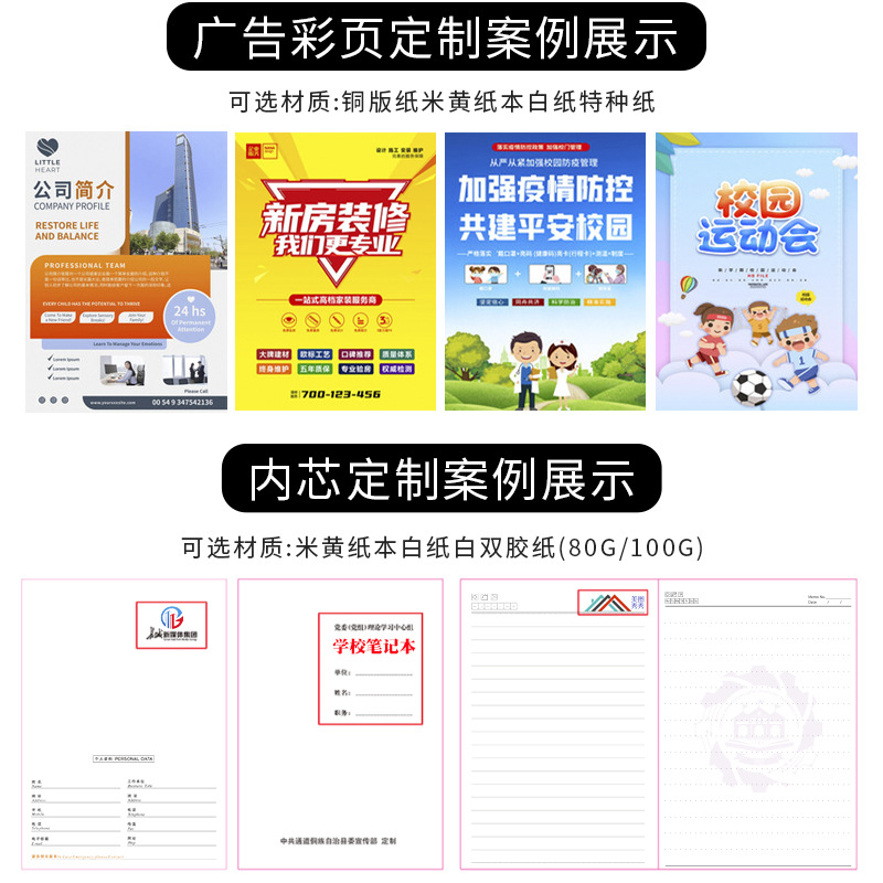 高颜值软面抄a5笔记本商务会议办公b5本子学生用品手帐本套装