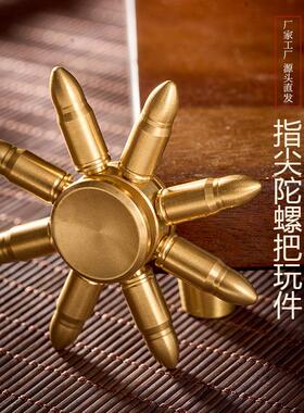 指尖陀螺高速长时间陀螺玩具减压转转左轮子弹头可拆卸