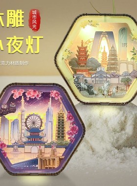 国潮文创木雕灯手工拼装桌面摆件创意3d小夜灯著名景区旅游纪定制