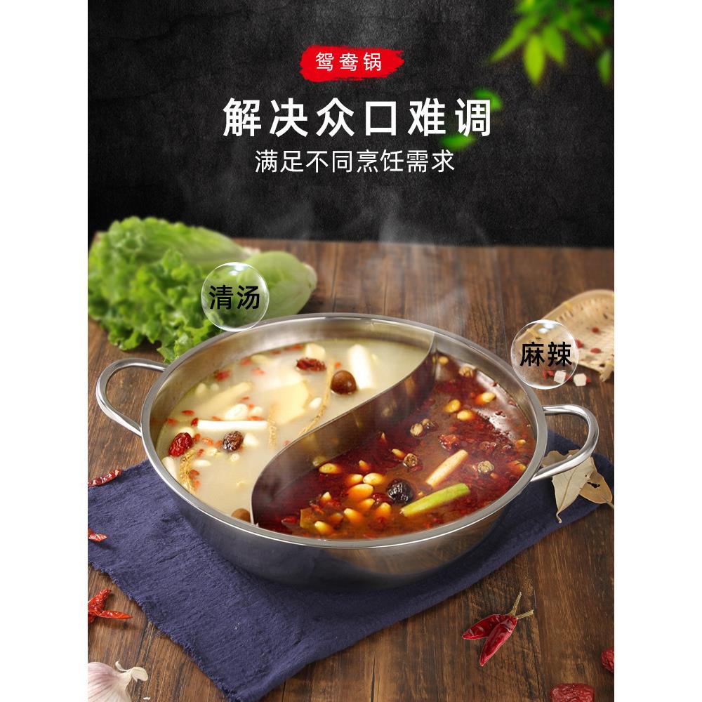 厂家直销不锈钢加厚鸳鸯锅 清汤锅 家用小肥羊火锅锅盆商用双味锅