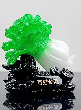 白菜摆件 树脂翠玉色百财如意玉白菜摆件 创意办公桌汽车装饰品