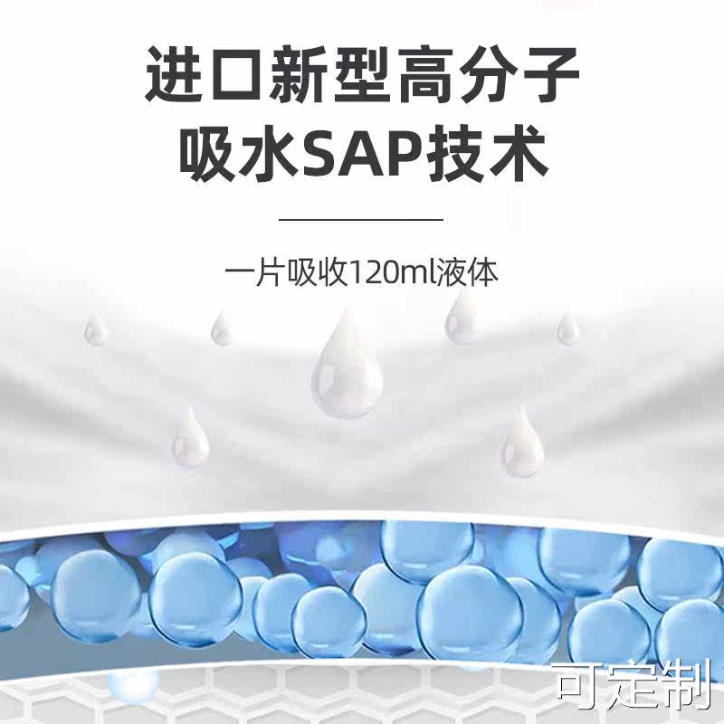  御坭斯防溢乳垫