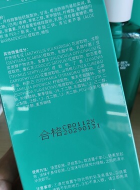 本源诗草本私密护理洗液正品