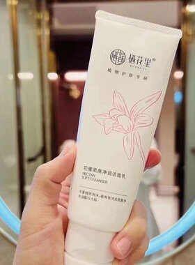 栖花里双管洗面奶洁面氨基酸泡沫补水保湿深层清洁男女可用温和正