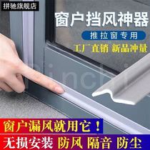 Sliding window sealing strip doors and windows aluminium alloy windows slit anti-leakage wind waterproof adhesive warm and soundproof dust winter