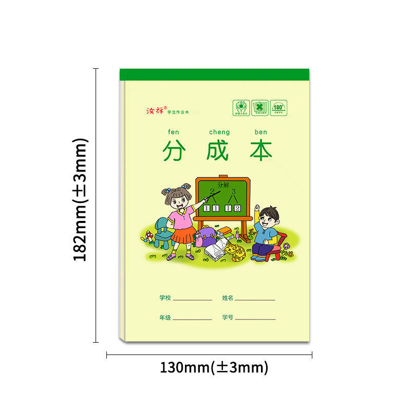 汝祥新款分成本32k小学生10以内数字分解练习数学合成本数字本等-图3