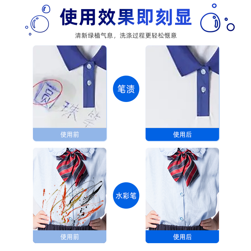 misscell校服净爆炸盐洗校服神器白衣增白去黄去污去味彩漂粉