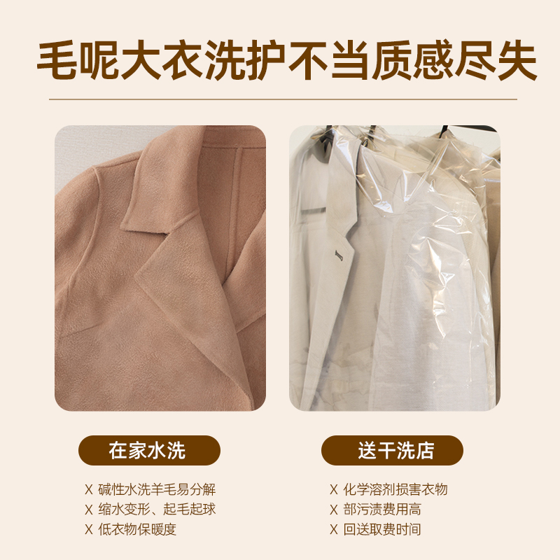 misscell羊毛干洗剂毛呢羊绒大衣专用清洗剂衣物去污去油渍神器