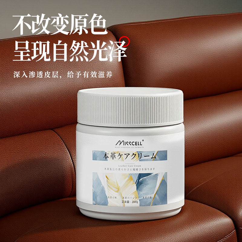 misscell椰油真皮革清洁保养剂油清洗去污衣包质具沙发奢侈品护理