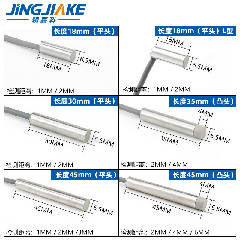 精嘉科Φ6.5接近开关传感器圆形三线NPN常开DC12-24V金属感应开关 - 图2