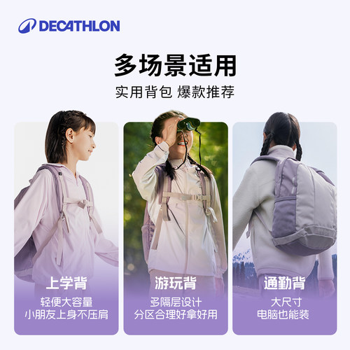 迪卡侬双肩包书包1-3-6年级小学生背包儿童减负轻便户外运动男女A - 图3