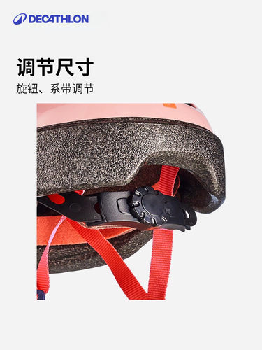迪卡侬骑行头盔儿童轮滑滑板自行车护具装备防护缓震头盔女童KIDA - 图3