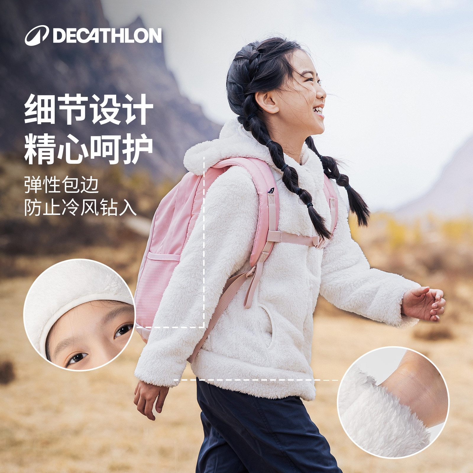 迪卡侬小羊摇粒绒小熊儿童保暖珊瑚绒女童羊羔绒外套8665697KIDS,淘宝优惠券,粉丝福利购,淘宝优惠卷