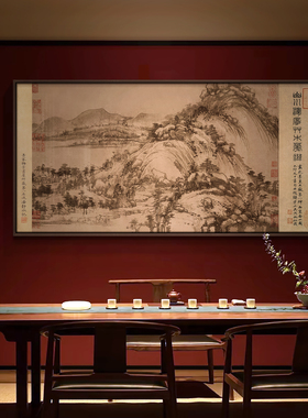 新中式富春山居图水墨山水装饰画