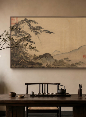 新中式禅意迎客松远山横幅挂画