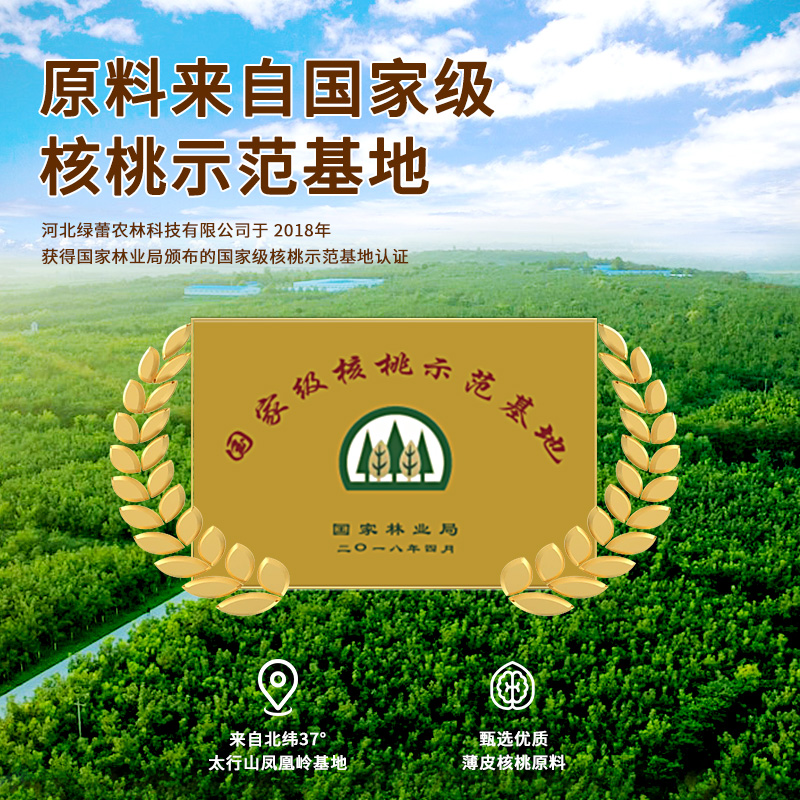 核心为你物理冷榨核桃油450ml头道初榨可热炒营养食用油