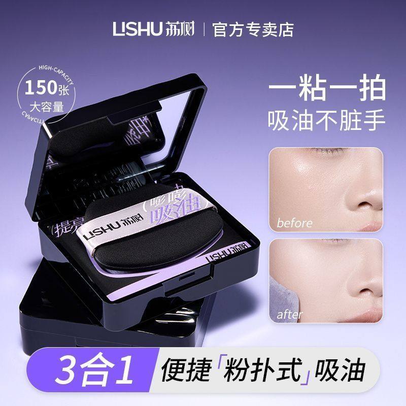 荔树嘭嘭紫粉扑式吸油纸面部女控油提亮带散粉专用脸部补妆男,淘宝优惠券,粉丝福利购,淘宝优惠卷