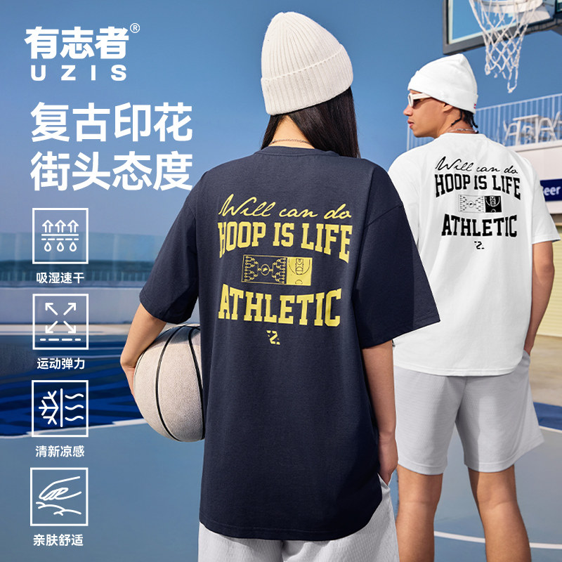 有志者UZIS美式运动短袖男2025新款速干透气休闲宽松圆领T恤巅峰,淘宝优惠券,粉丝福利购,淘宝优惠卷