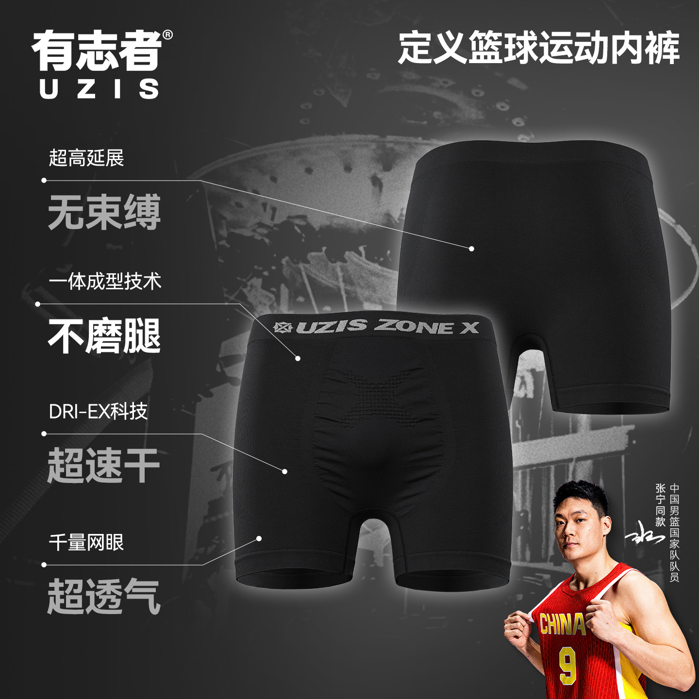 有志者UZIS运动内裤男专业训练无缝一体织速干透气抑菌平角裤空间,淘宝优惠券,粉丝福利购,淘宝优惠卷
