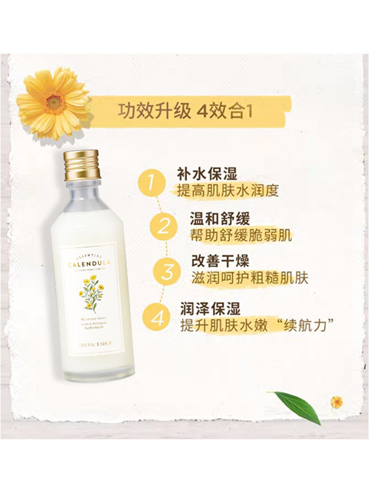 The Face Shop菲诗小铺水乳套装金盏花水乳液面霜补水护肤品礼盒,淘宝优惠券,粉丝福利购,淘宝优惠卷