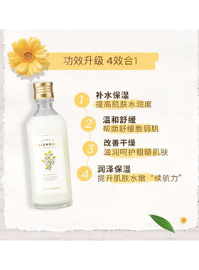The Face Shop菲诗小铺水乳套装金盏花水乳液面霜补水护肤品礼盒
