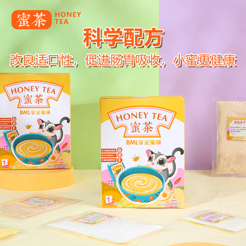 蜜茶蜜袋鼯粮食bml冲泡颗粒粮主食蜜粮奶粉hpw主粮小蜜幼崽零食物 - 图2