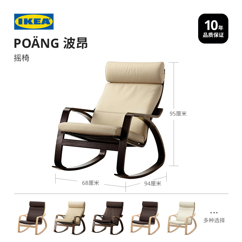 IKEA宜家POANG波昂摇椅布艺懒人摇摇椅家用休闲椅子躺椅沙发 - 图0