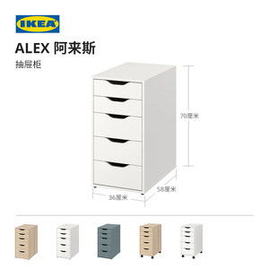 IKEA宜家ALEX阿来斯储物柜边角柜收纳柜阁楼抽屉柜多层卧室家用