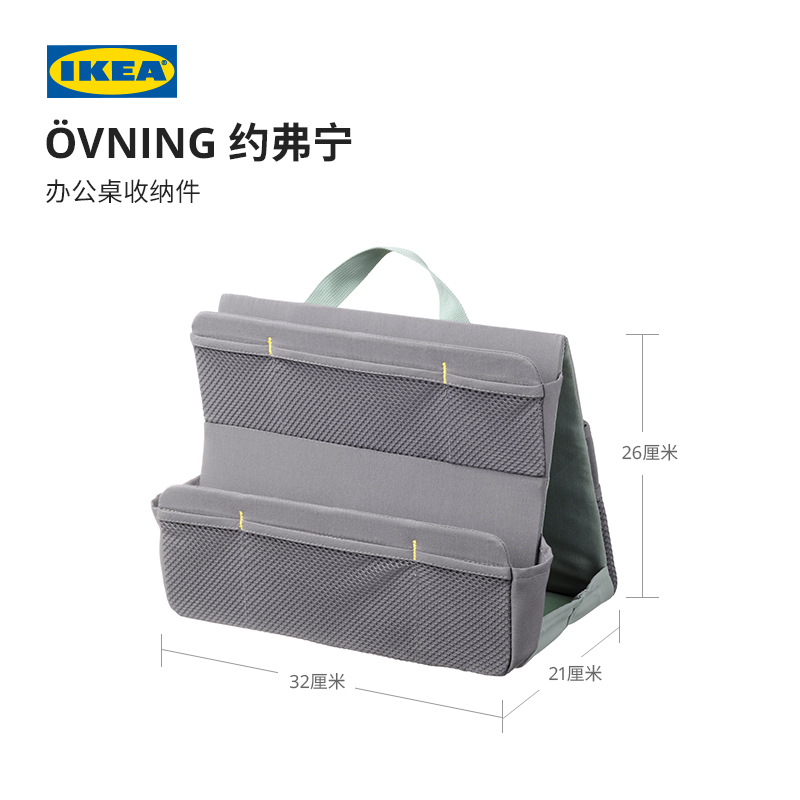 IKEA宜家OVNING约弗宁可移动收纳架儿童文具整理神器工位好物 - 图0