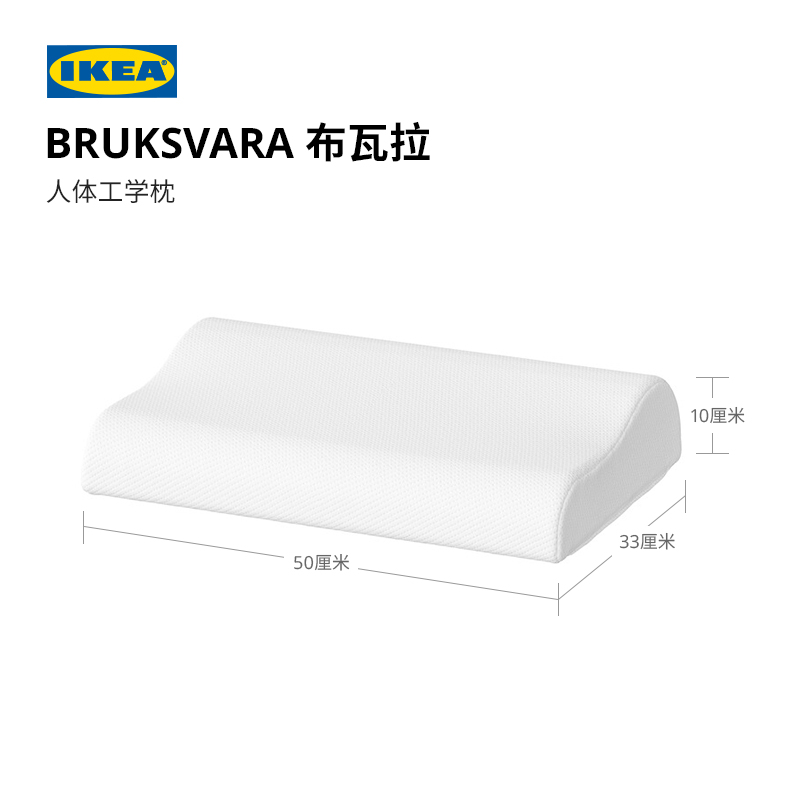 IKEA宜家BRUKSVARA布瓦拉人体工学枕记忆海绵枕护颈椎助睡眠枕头 - 图0