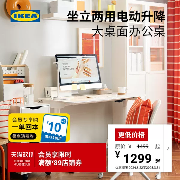 Товары от IKEA宜家家居官方旗舰店
