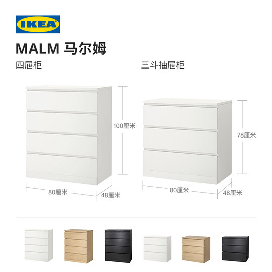 IKEA MALM drawer cabinet