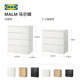 IKEA MALM drawer cabinet