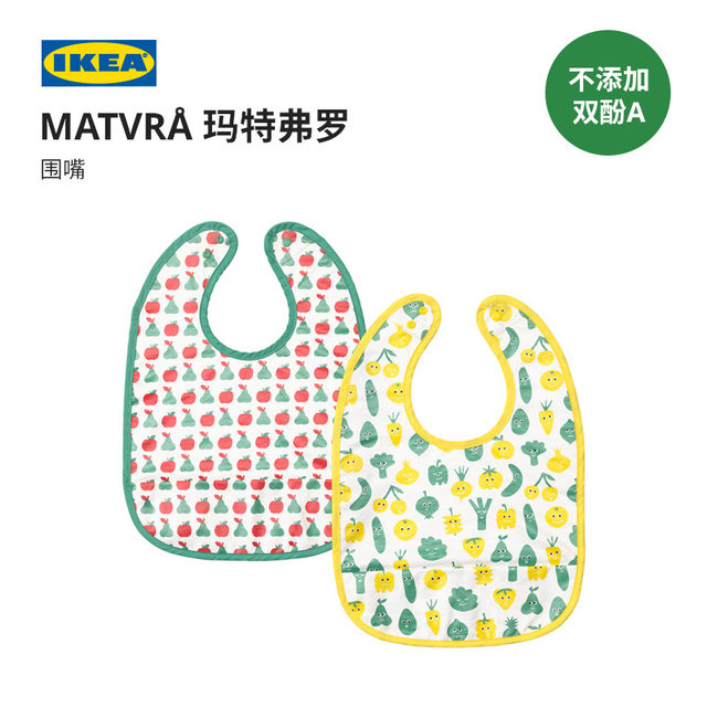 IKEA IKEA MATVRA Matefro Bandwear Modern Nordic Vegetable Pattern Waterproof Baby Bib